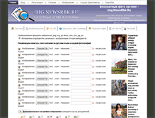 Tablet Screenshot of img.newsrbk.ru